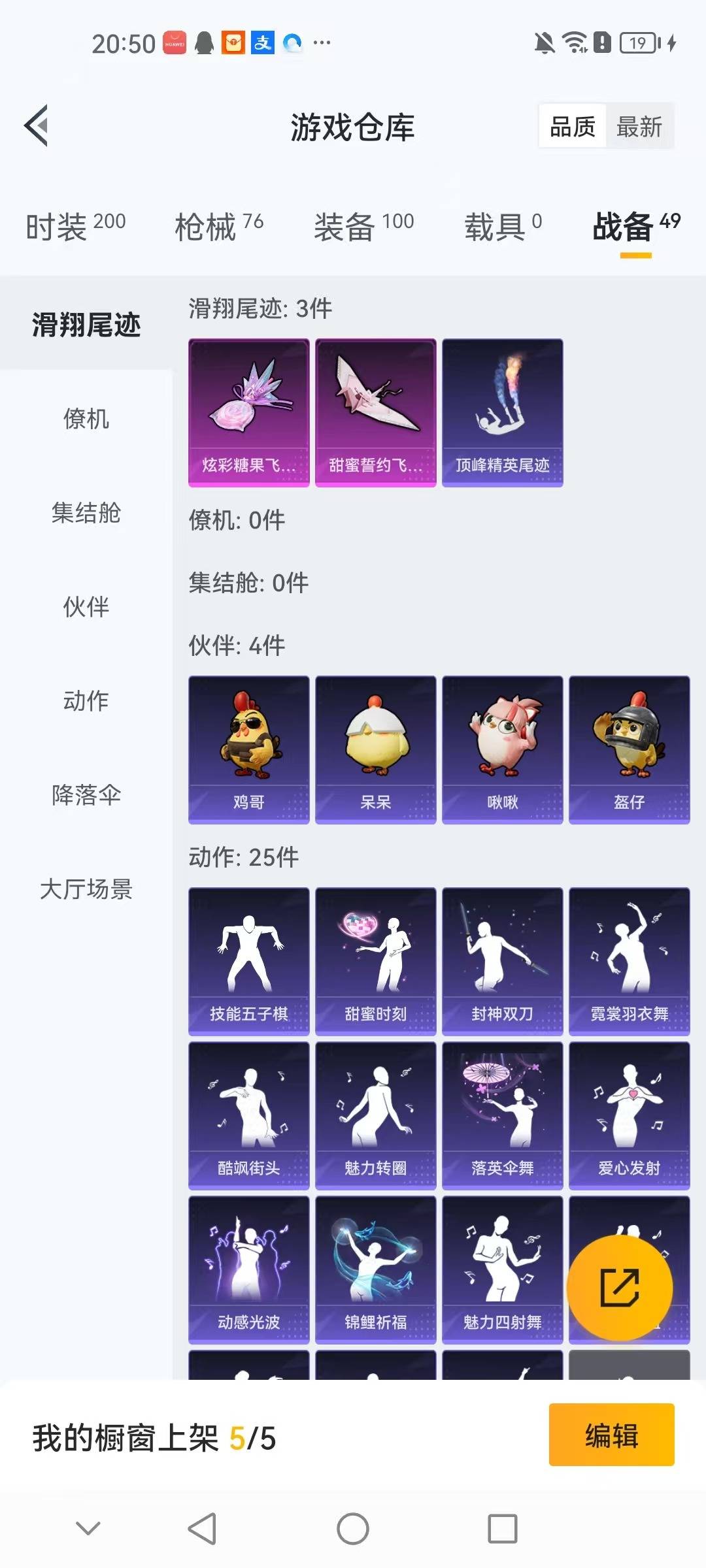 HPQM3432126和平精英账号详情图5 HPQM3432126和平精英账号详情图5