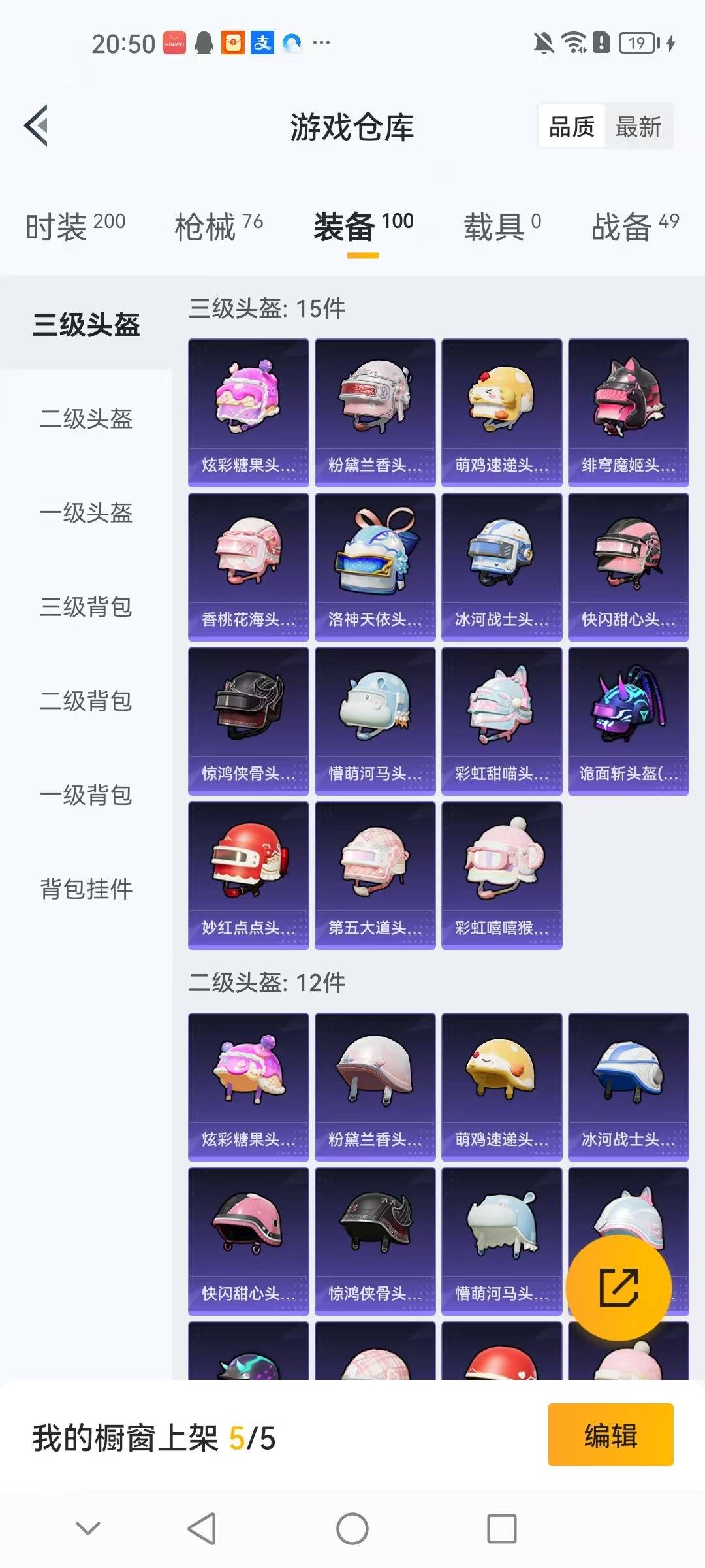 HPQM3432126和平精英账号详情图7 HPQM3432126和平精英账号详情图7