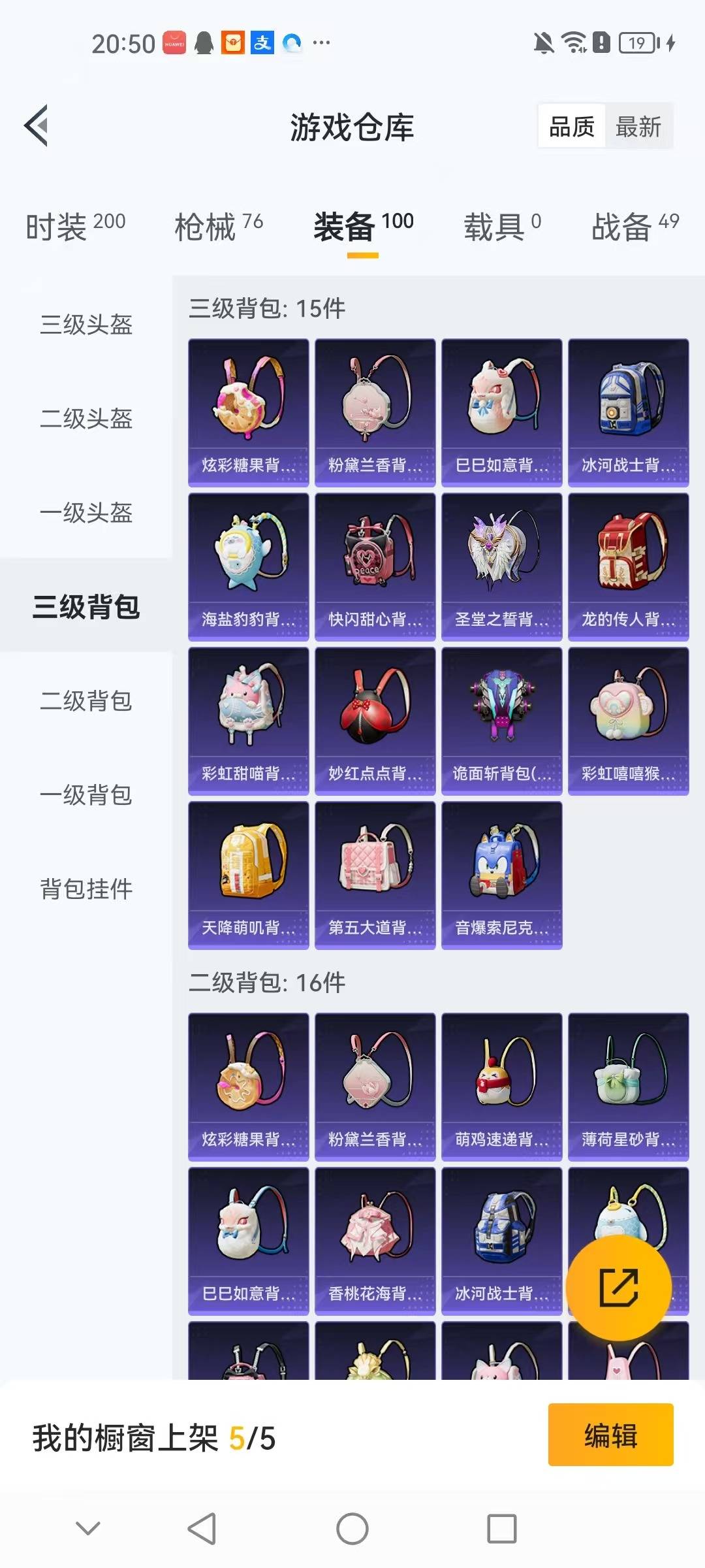 HPQM3432126和平精英账号详情图6 HPQM3432126和平精英账号详情图6