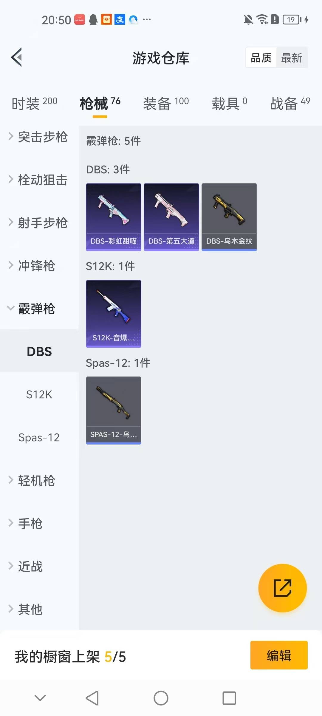 HPQM3432126和平精英账号详情图9 HPQM3432126和平精英账号详情图9