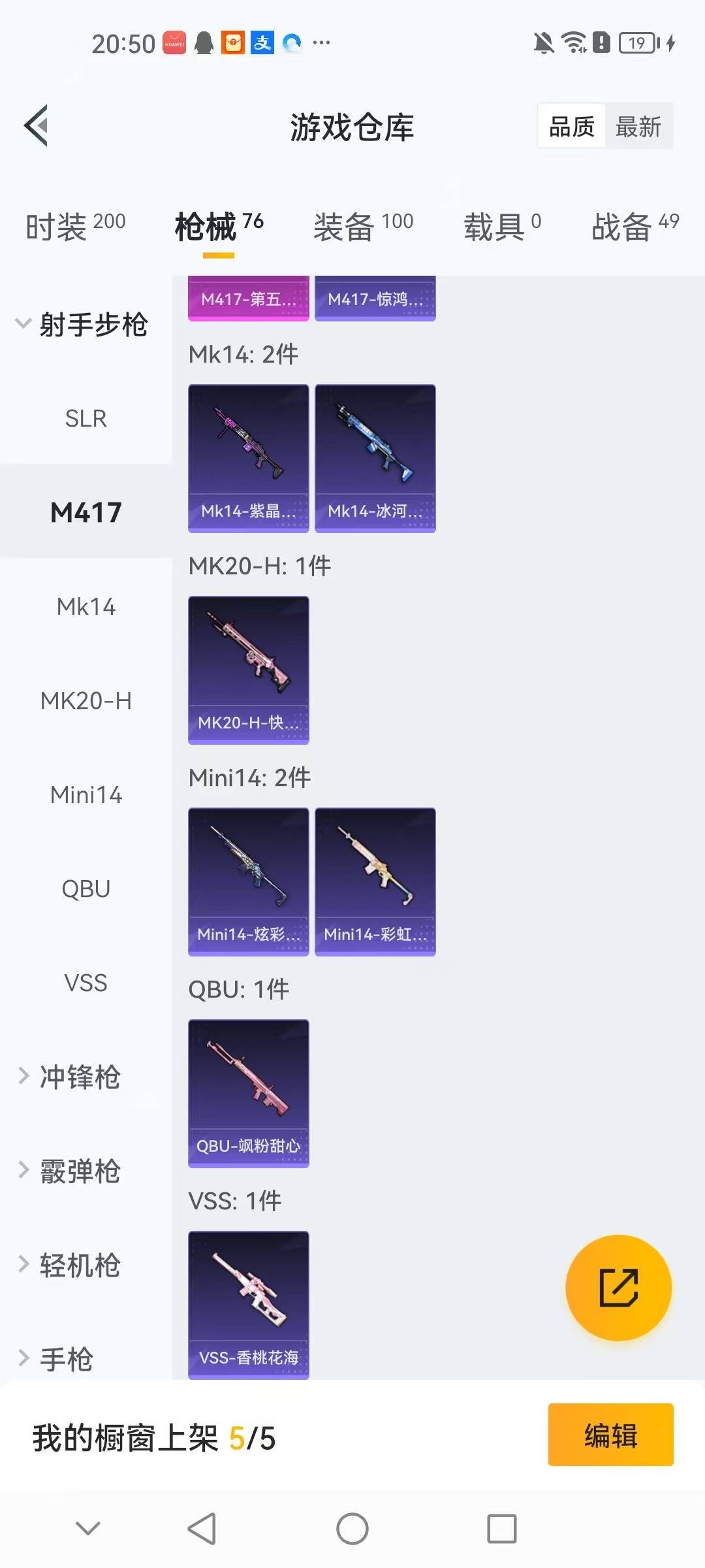 HPQM3432126和平精英账号详情图12 HPQM3432126和平精英账号详情图12