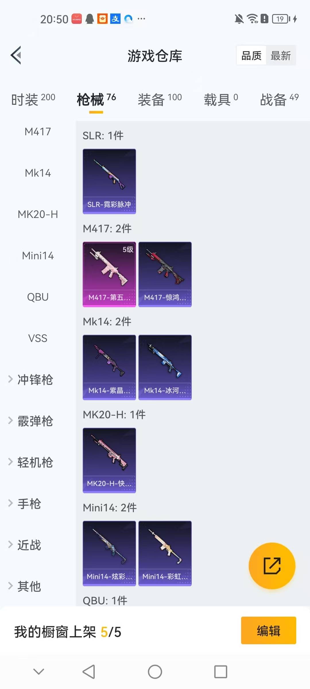 HPQM3432126和平精英账号详情图13 HPQM3432126和平精英账号详情图13