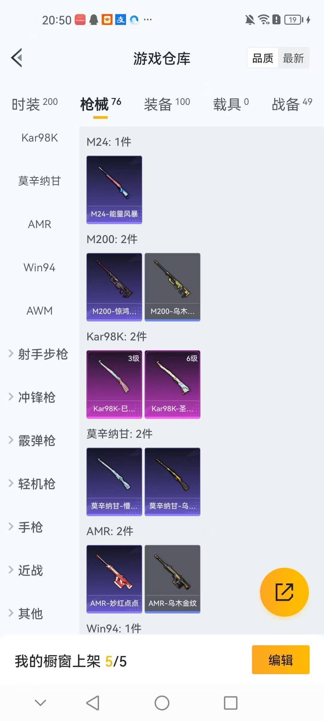 HPQM3432126和平精英账号详情图15 HPQM3432126和平精英账号详情图15