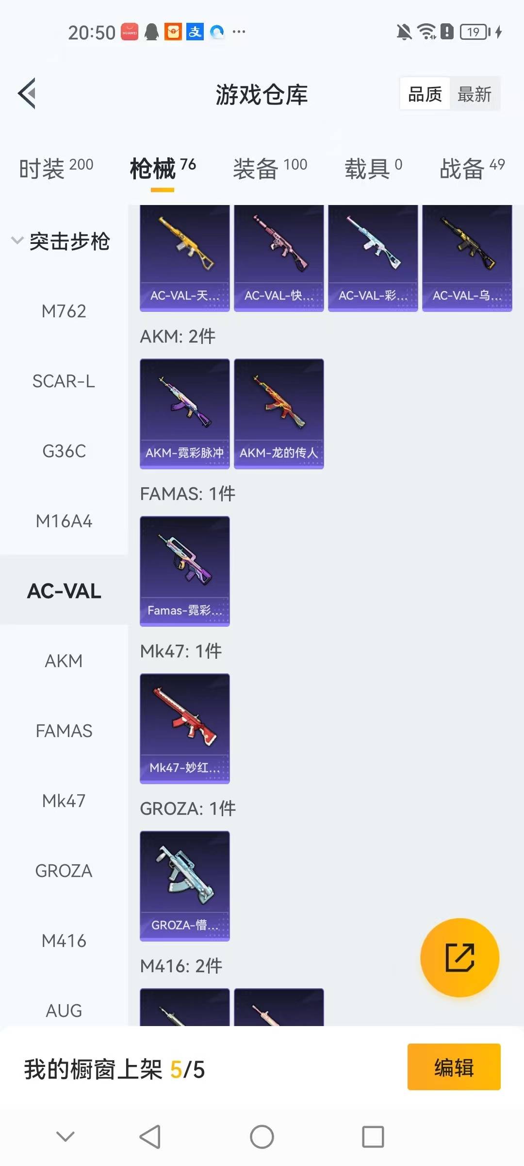 HPQM3432126和平精英账号详情图16 HPQM3432126和平精英账号详情图16