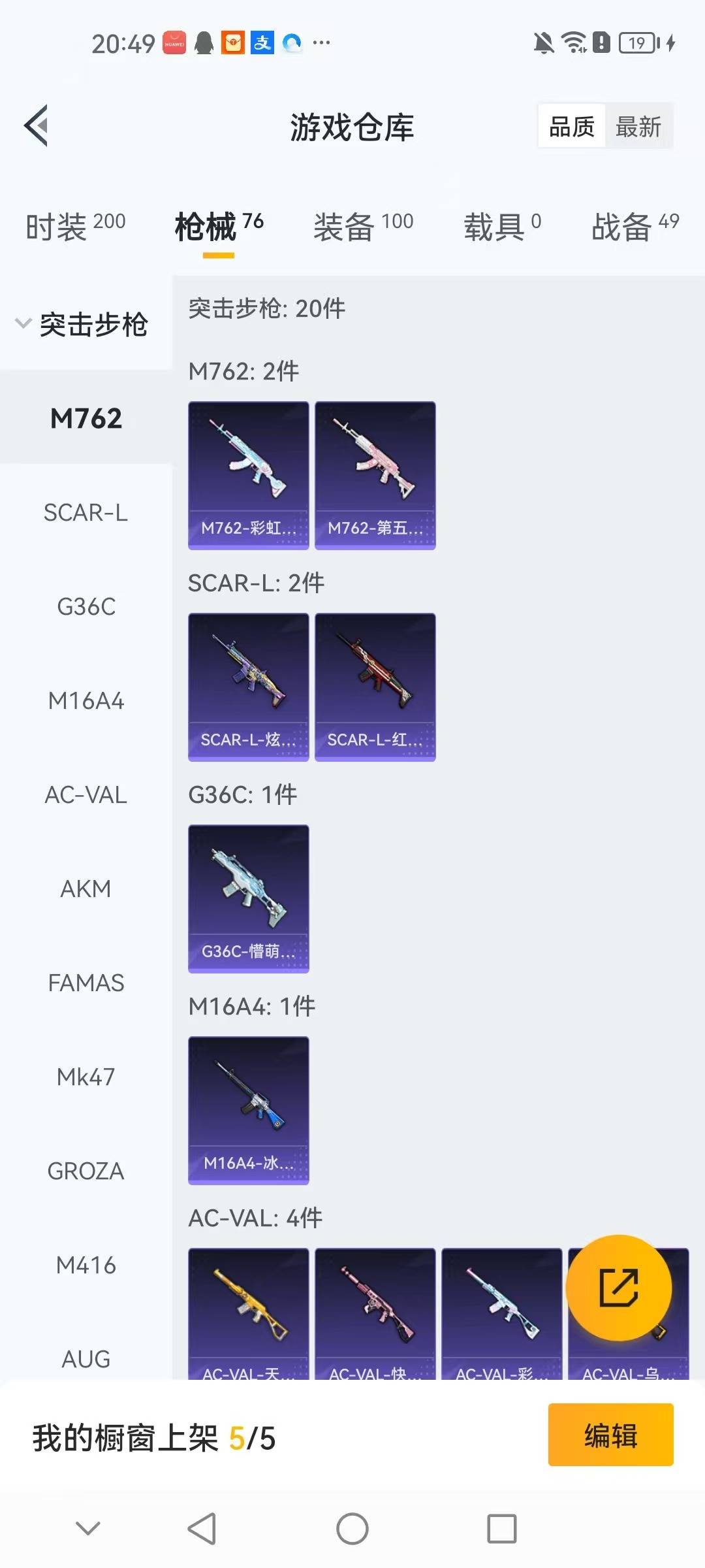 HPQM3432126和平精英账号详情图17 HPQM3432126和平精英账号详情图17