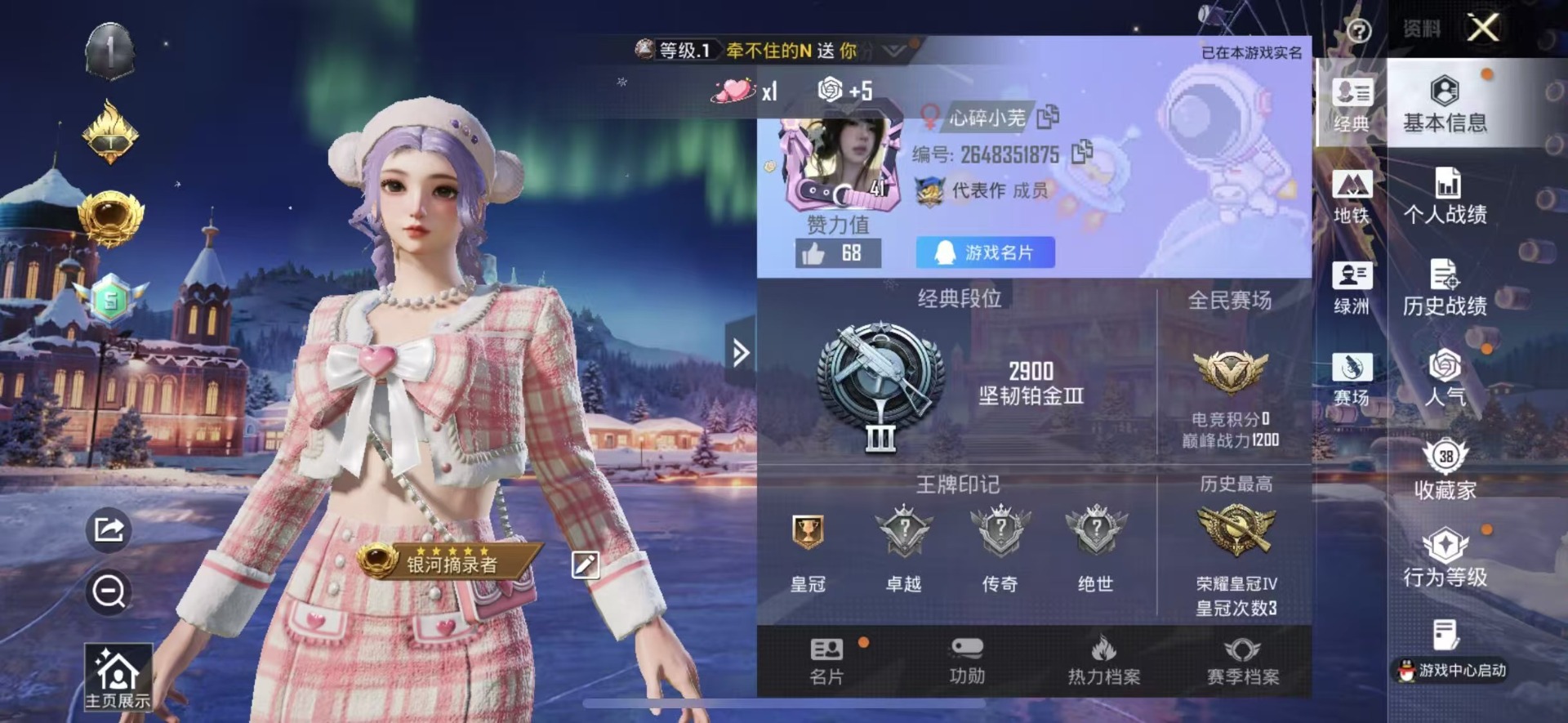 HPQM3432126和平精英账号详情图21 HPQM3432126和平精英账号详情图21