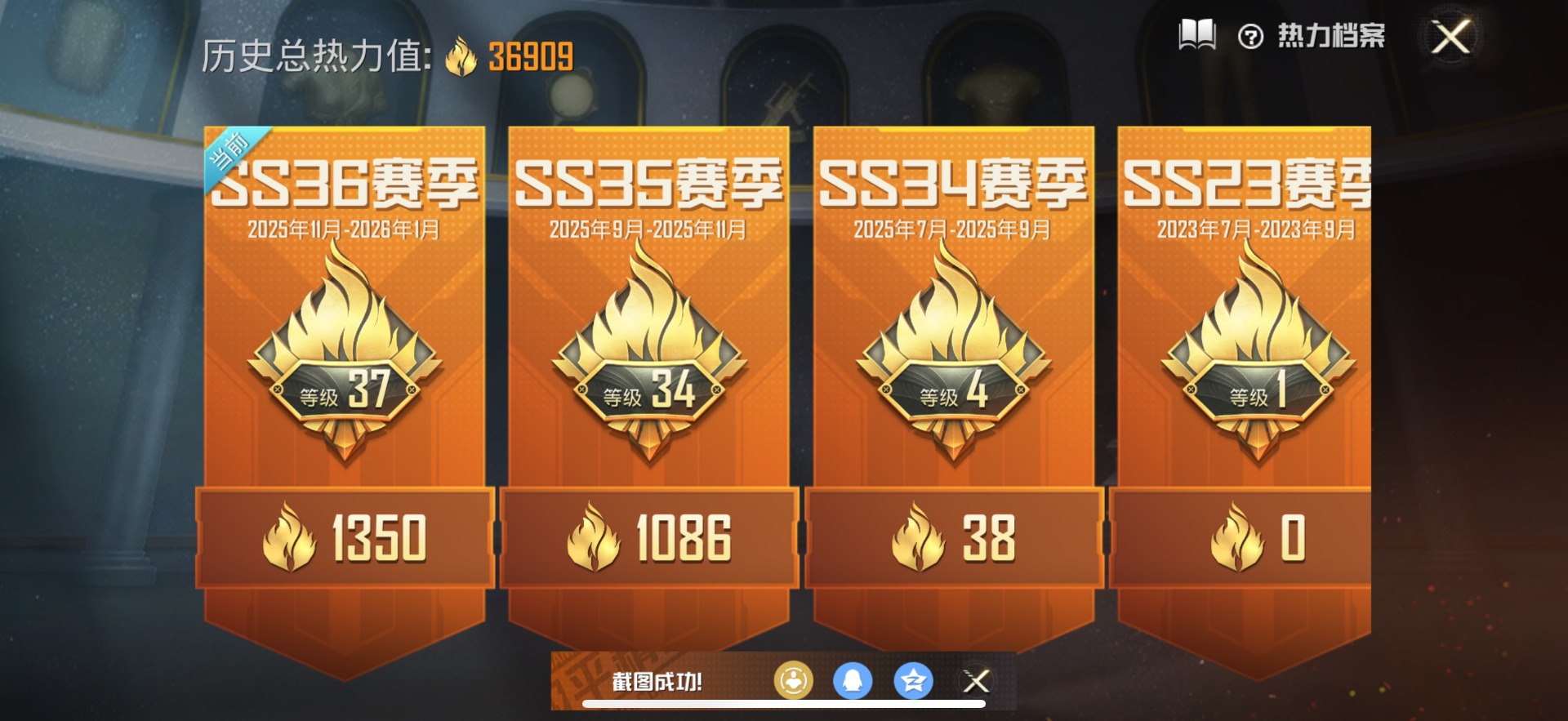 HPQM3432127和平精英账号详情图3 HPQM3432127和平精英账号详情图3