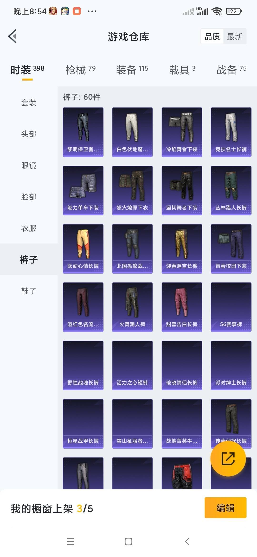 HPQM3432127和平精英账号详情图10 HPQM3432127和平精英账号详情图10