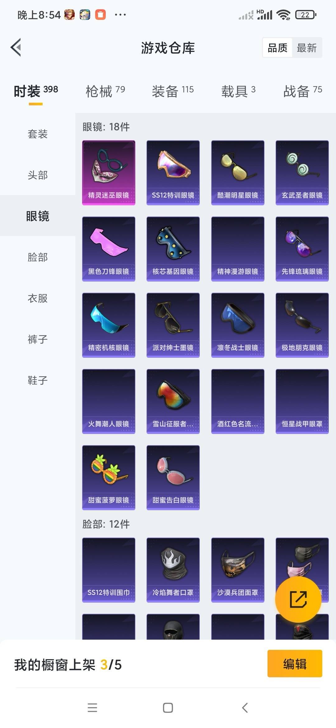 HPQM3432127和平精英账号详情图9 HPQM3432127和平精英账号详情图9