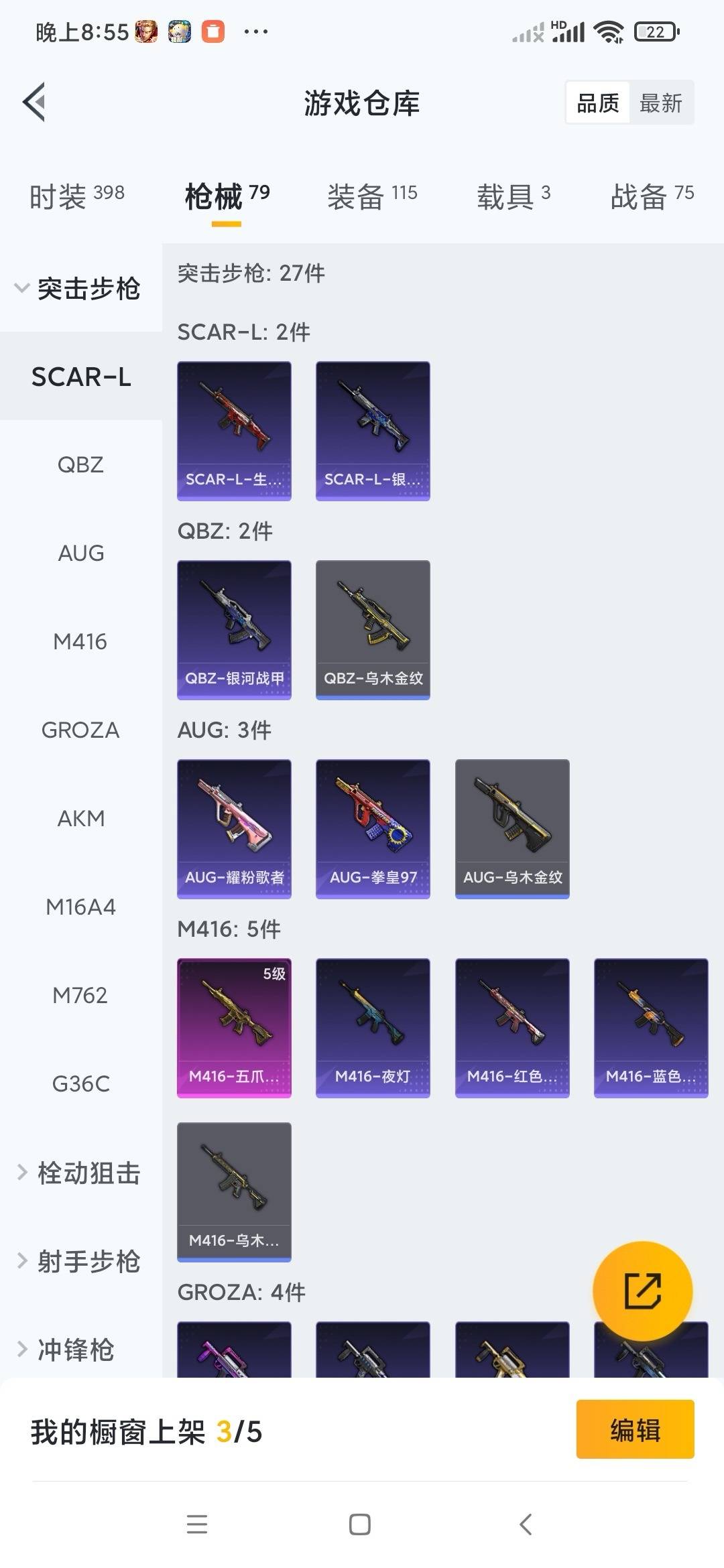 HPQM3432127和平精英账号详情图11 HPQM3432127和平精英账号详情图11