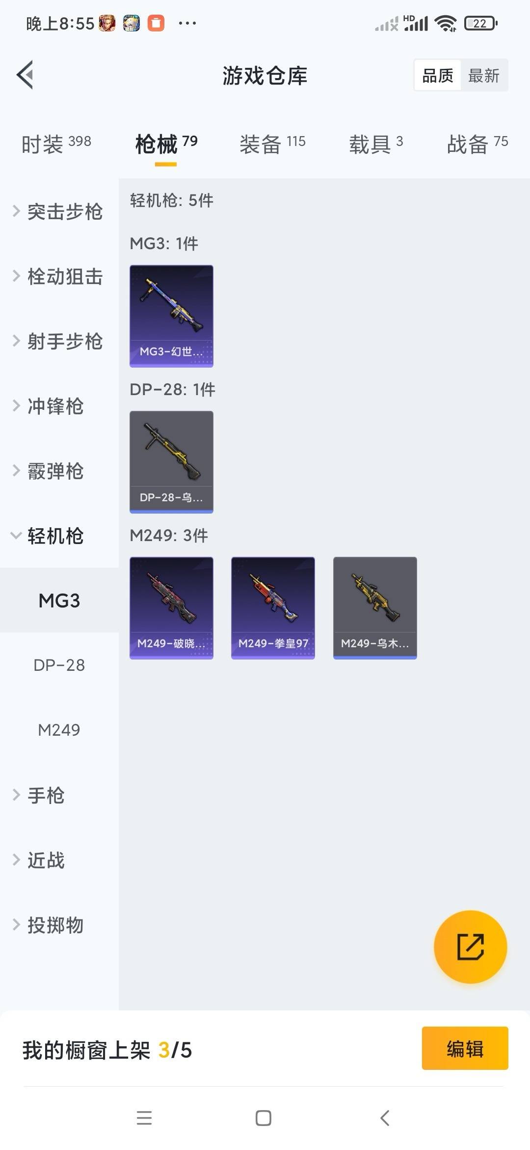 HPQM3432127和平精英账号详情图17 HPQM3432127和平精英账号详情图17