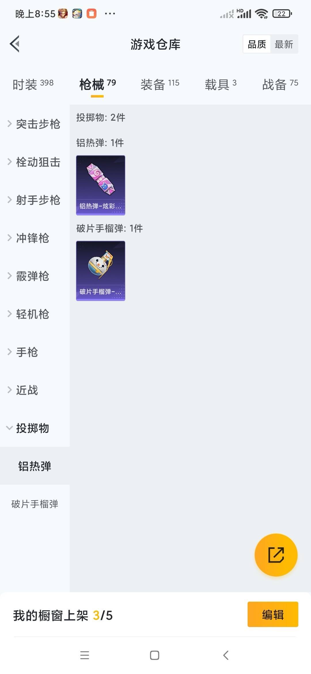 HPQM3432127和平精英账号详情图22 HPQM3432127和平精英账号详情图22