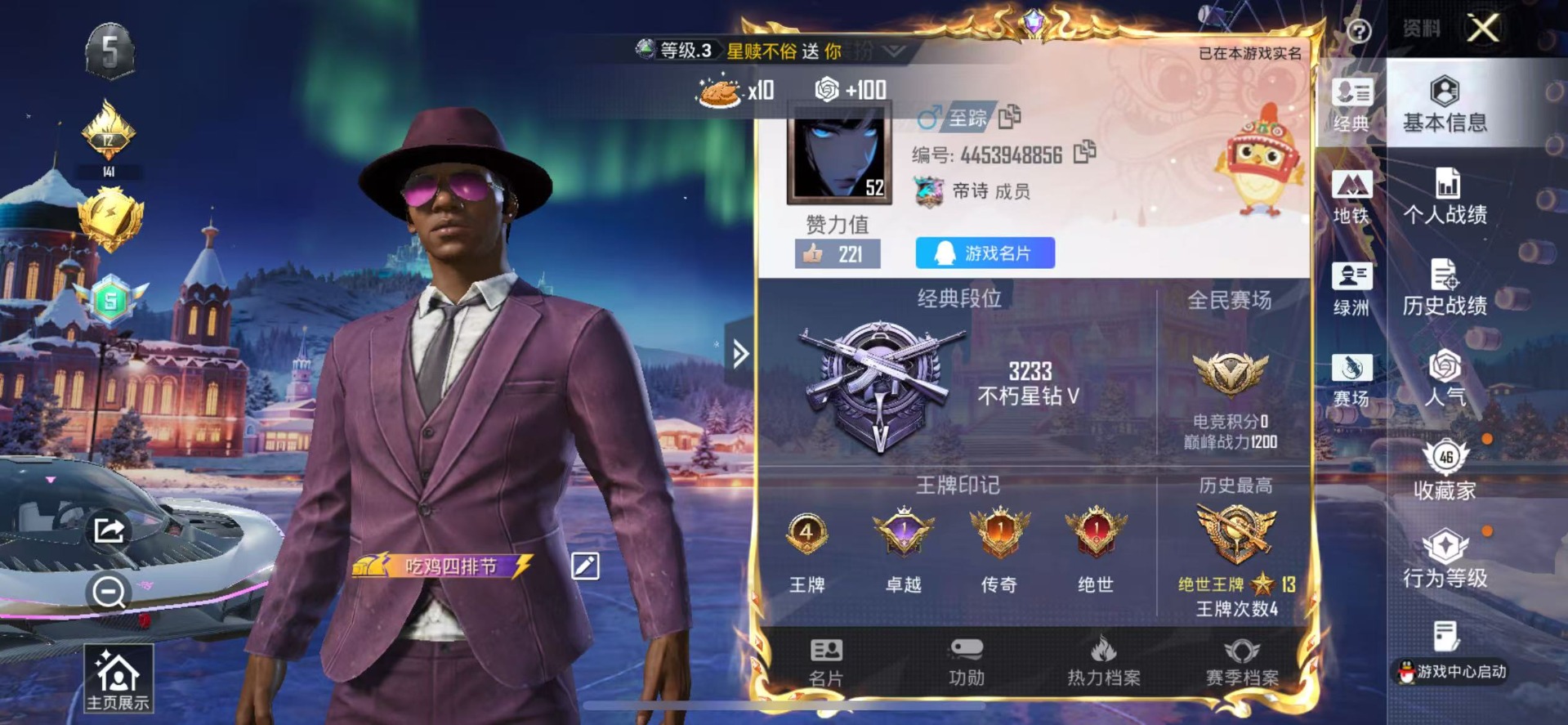 HPQM3432129和平精英账号详情图4