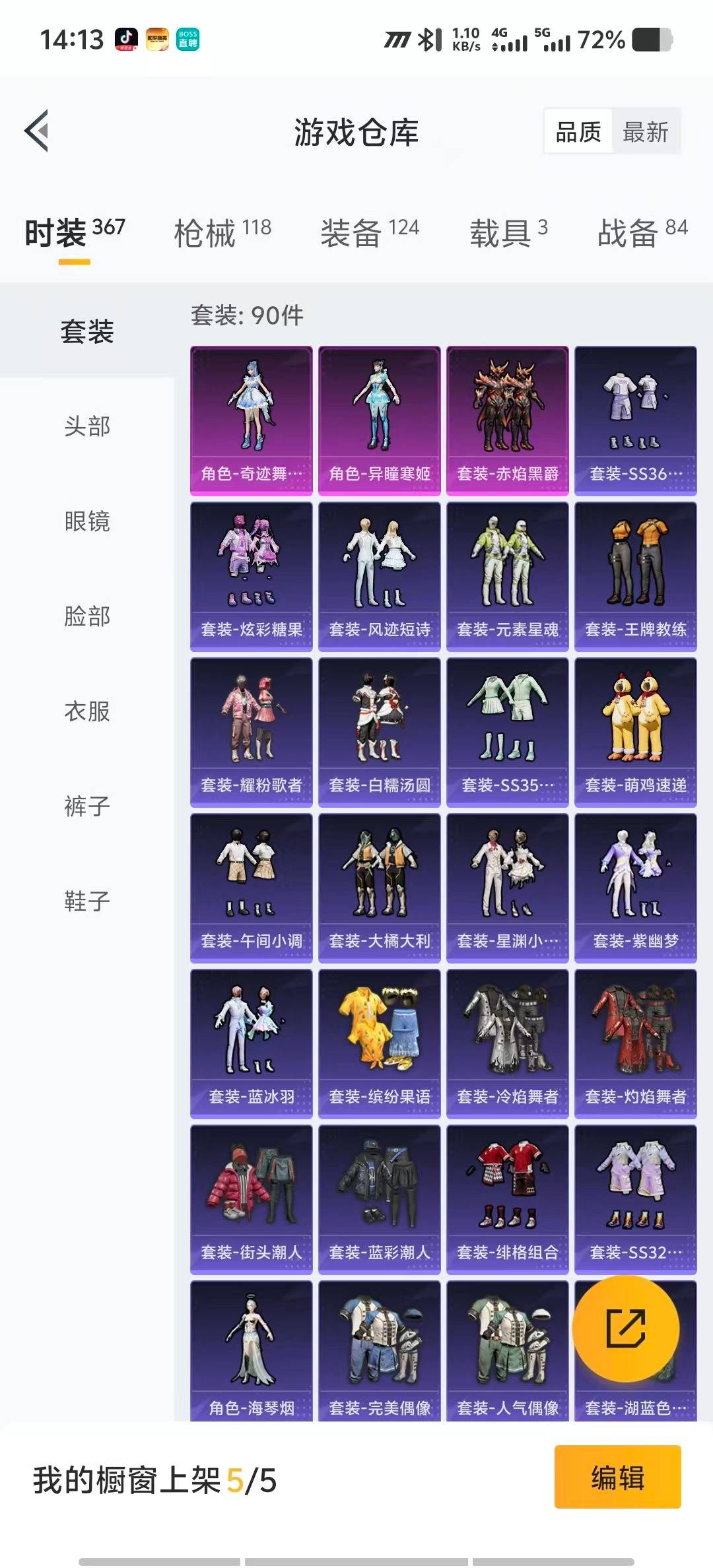 HPQM3432129和平精英账号详情图6