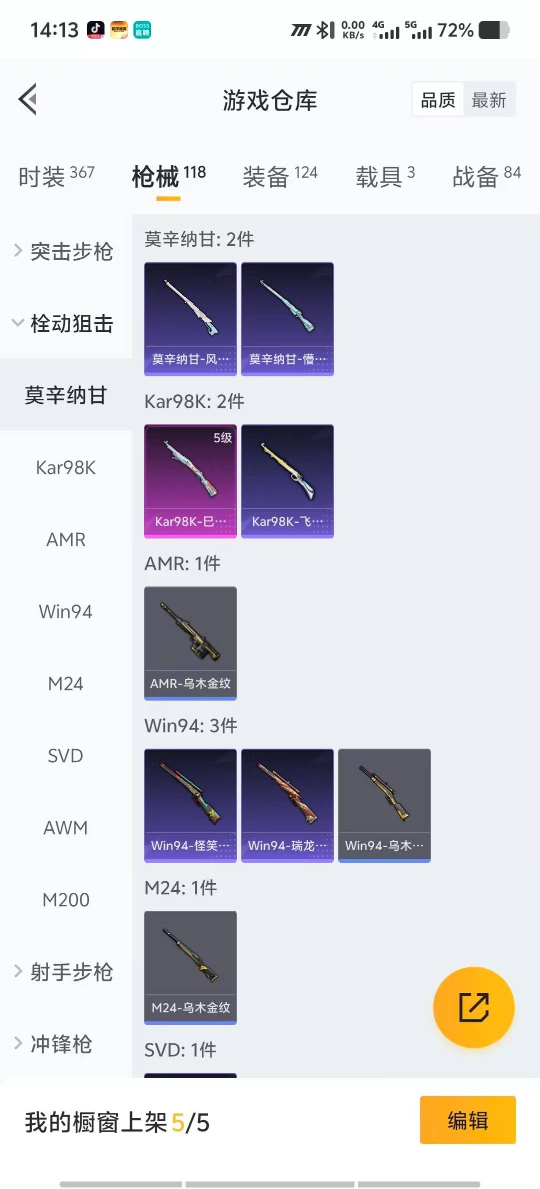 HPQM3432129和平精英账号详情图13