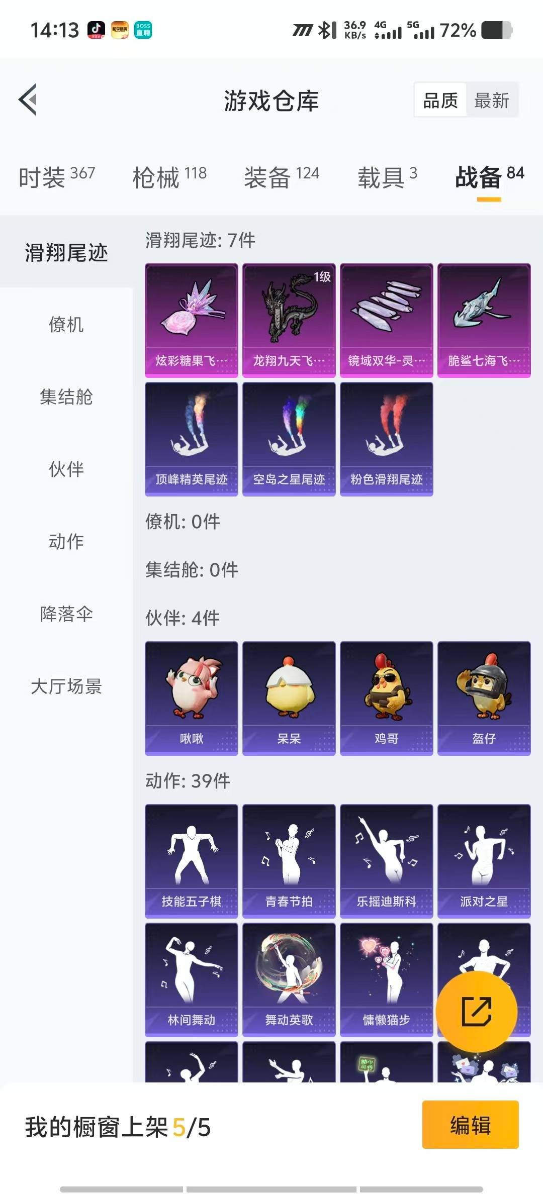 HPQM3432129和平精英账号详情图24