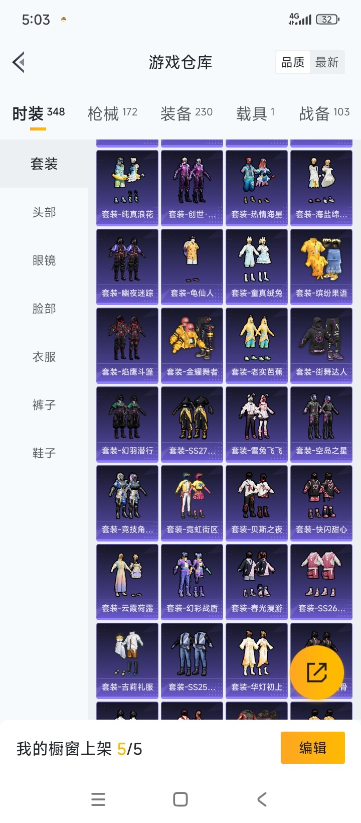 HPQM3432130和平精英账号详情图6