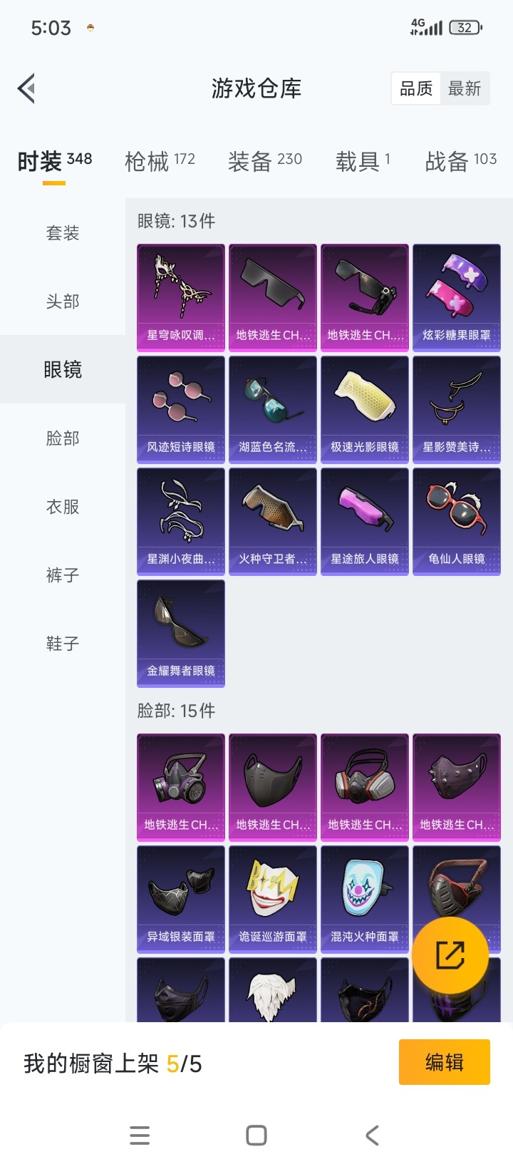 HPQM3432130和平精英账号详情图8