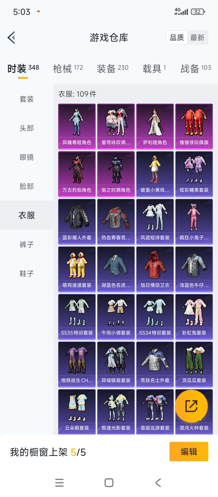 HPQM3432130和平精英账号详情图10