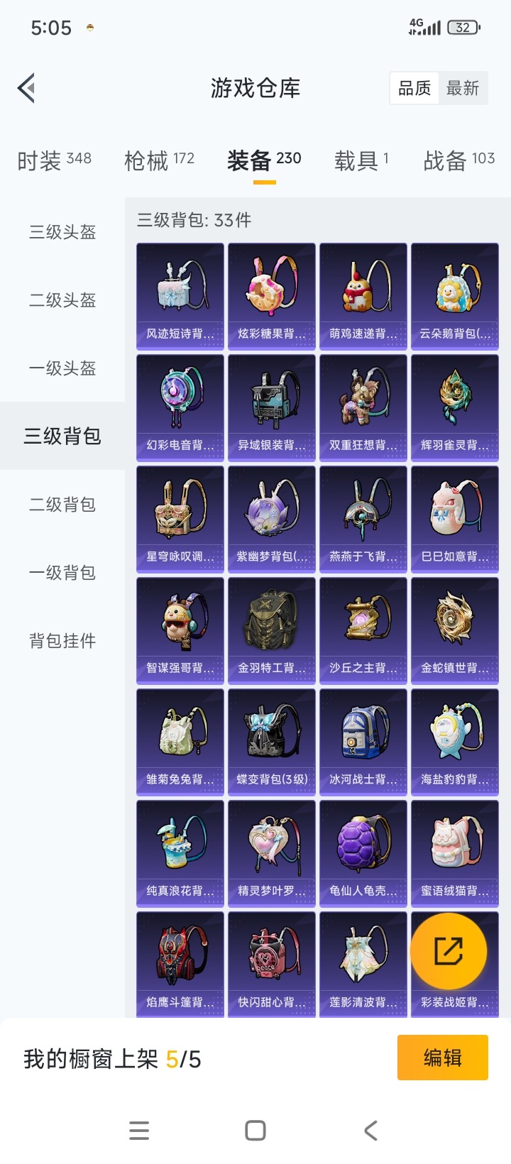 HPQM3432130和平精英账号详情图17