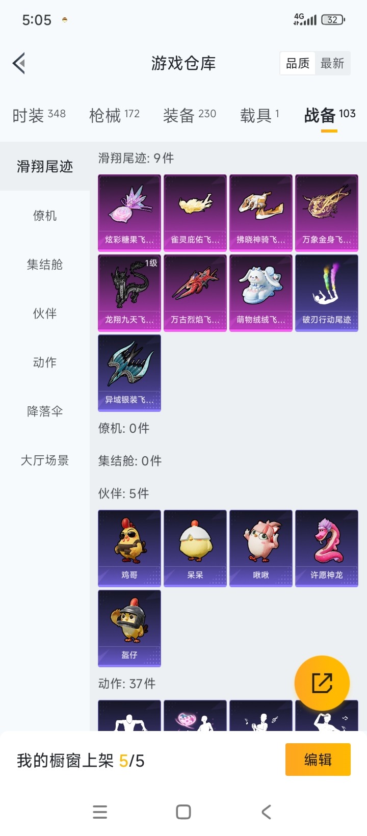 HPQM3432130和平精英账号详情图19