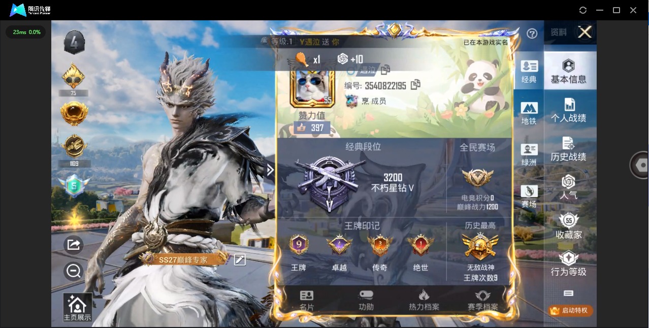 HPQM3432132和平精英账号详情图3