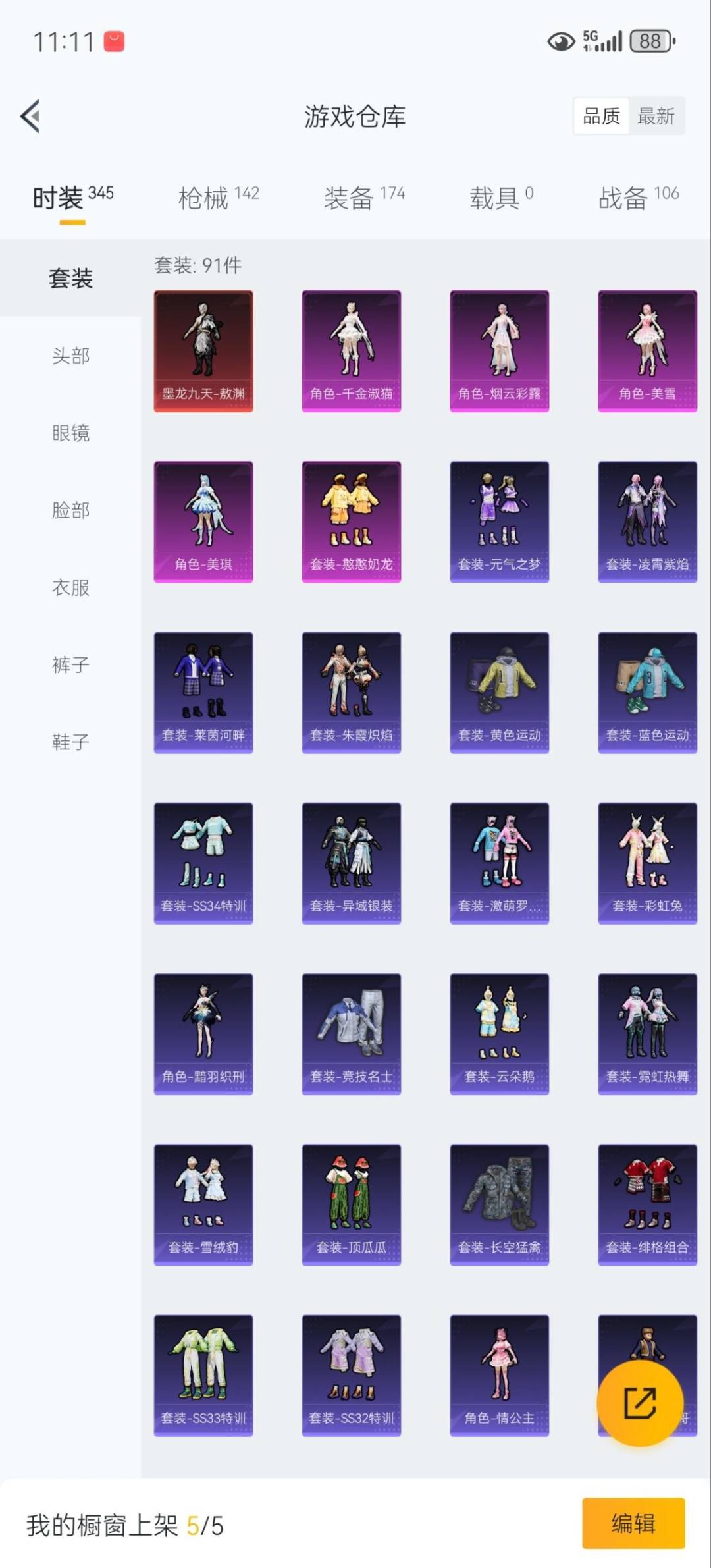 HPQM3432132和平精英账号详情图6