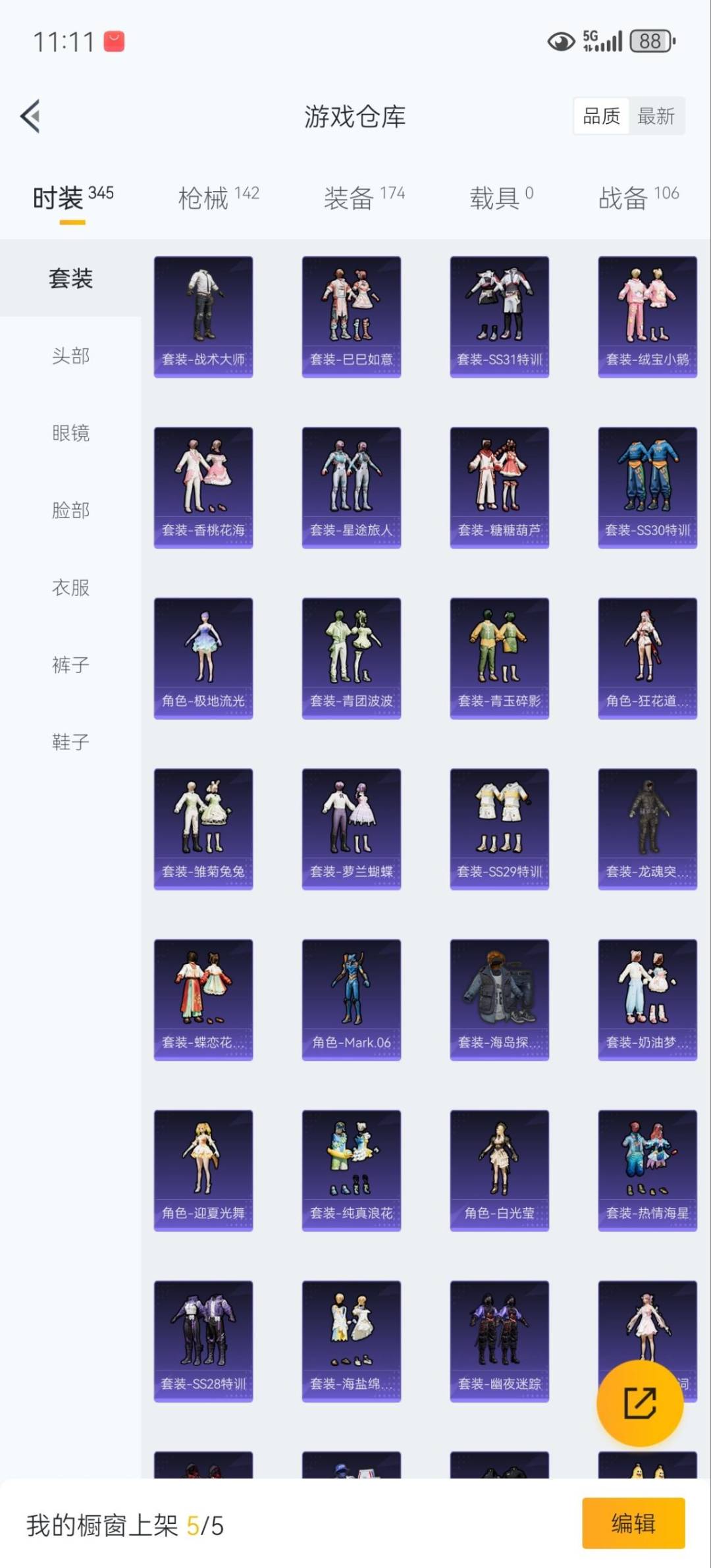 HPQM3432132和平精英账号详情图7