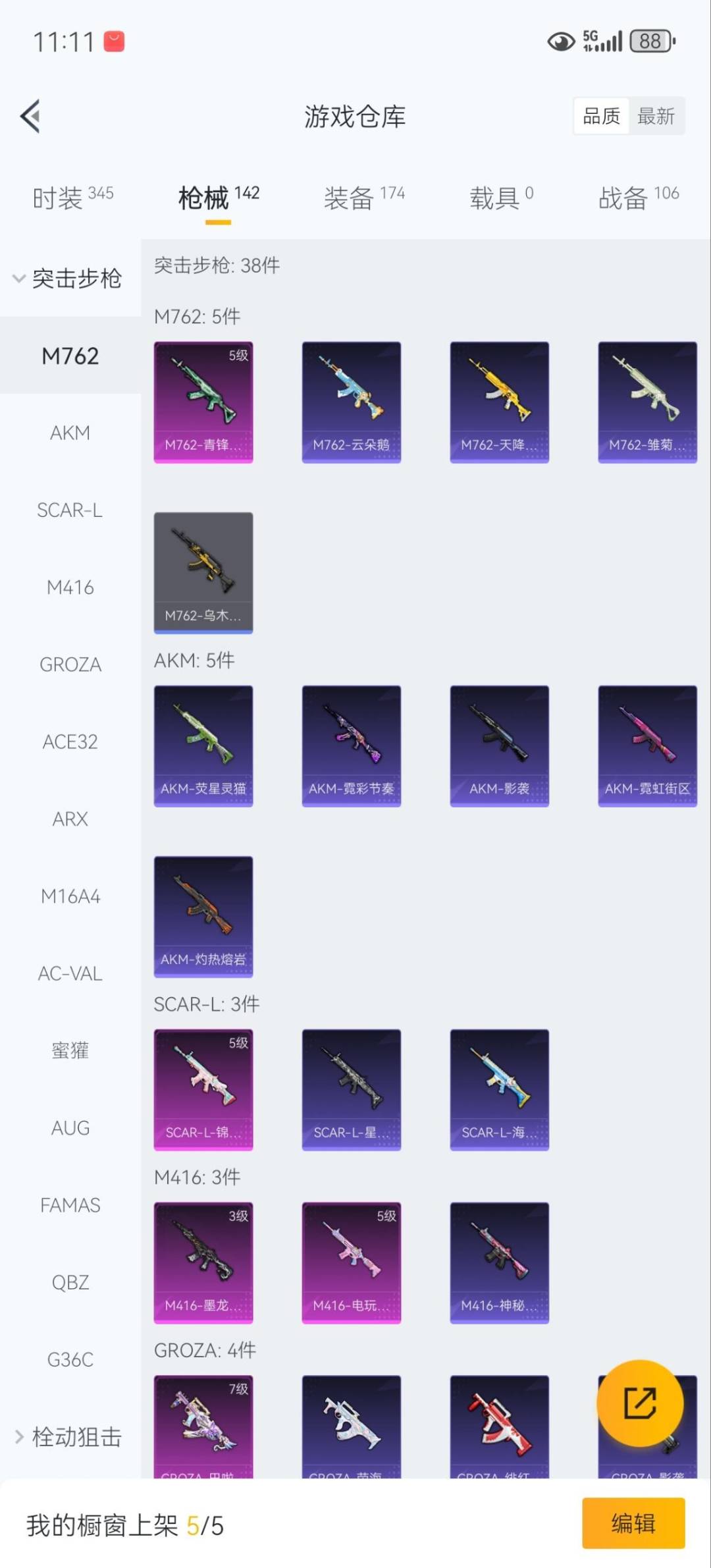 HPQM3432132和平精英账号详情图10