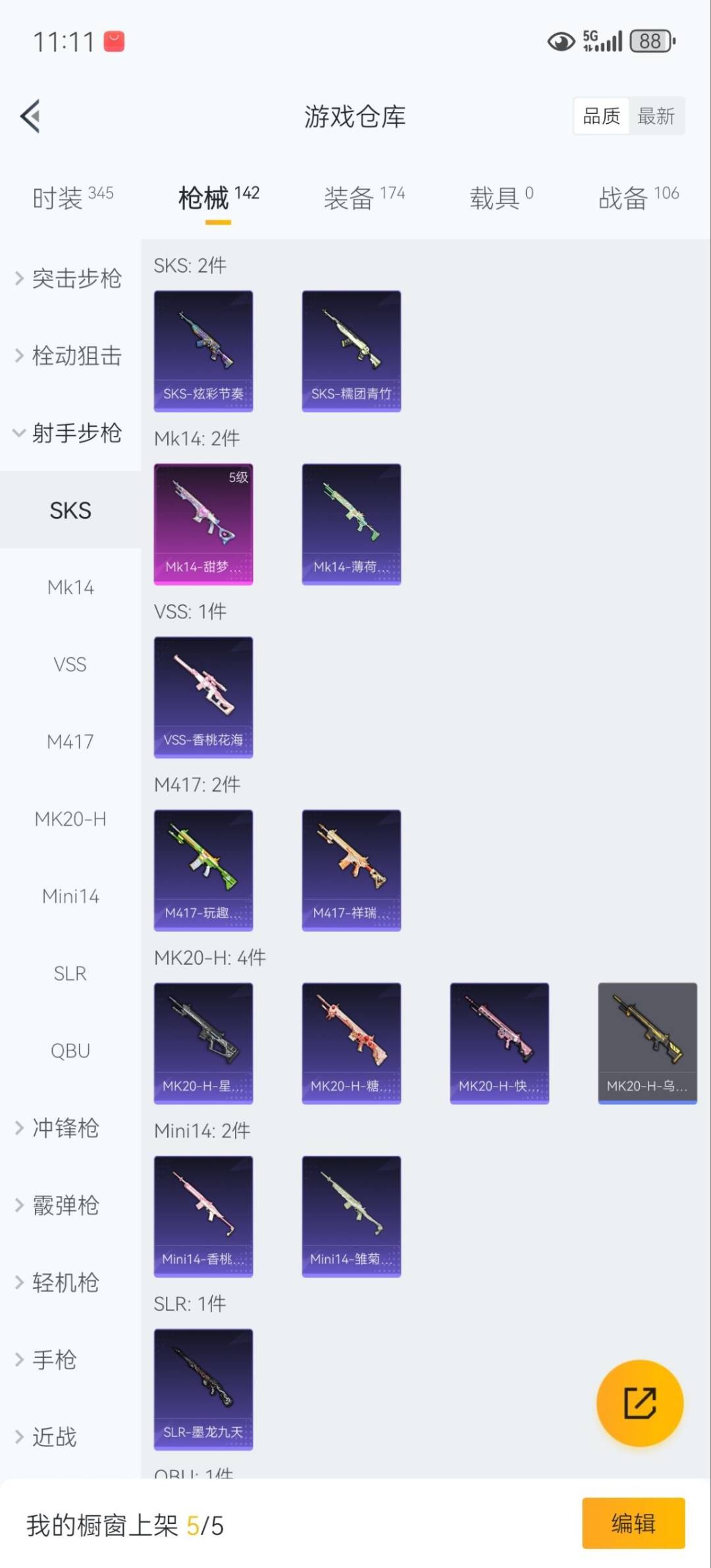 HPQM3432132和平精英账号详情图13