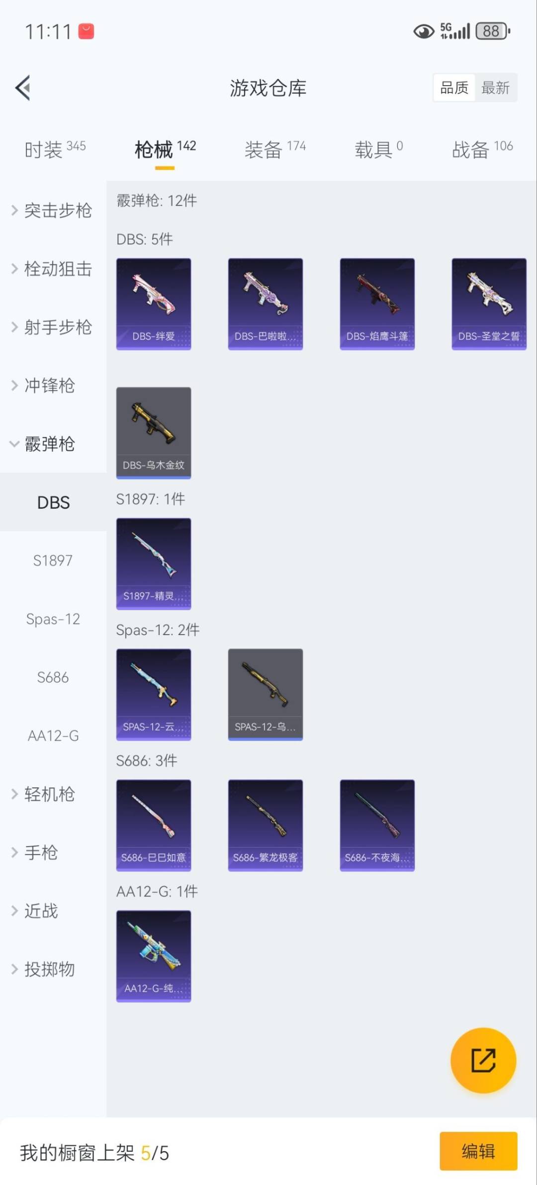 HPQM3432132和平精英账号详情图15