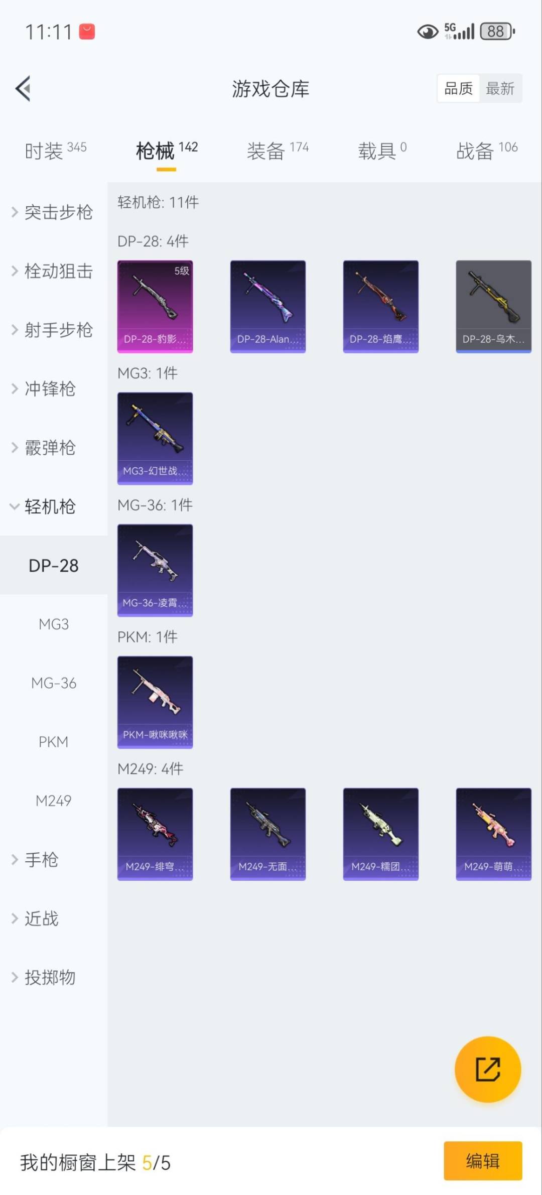 HPQM3432132和平精英账号详情图16