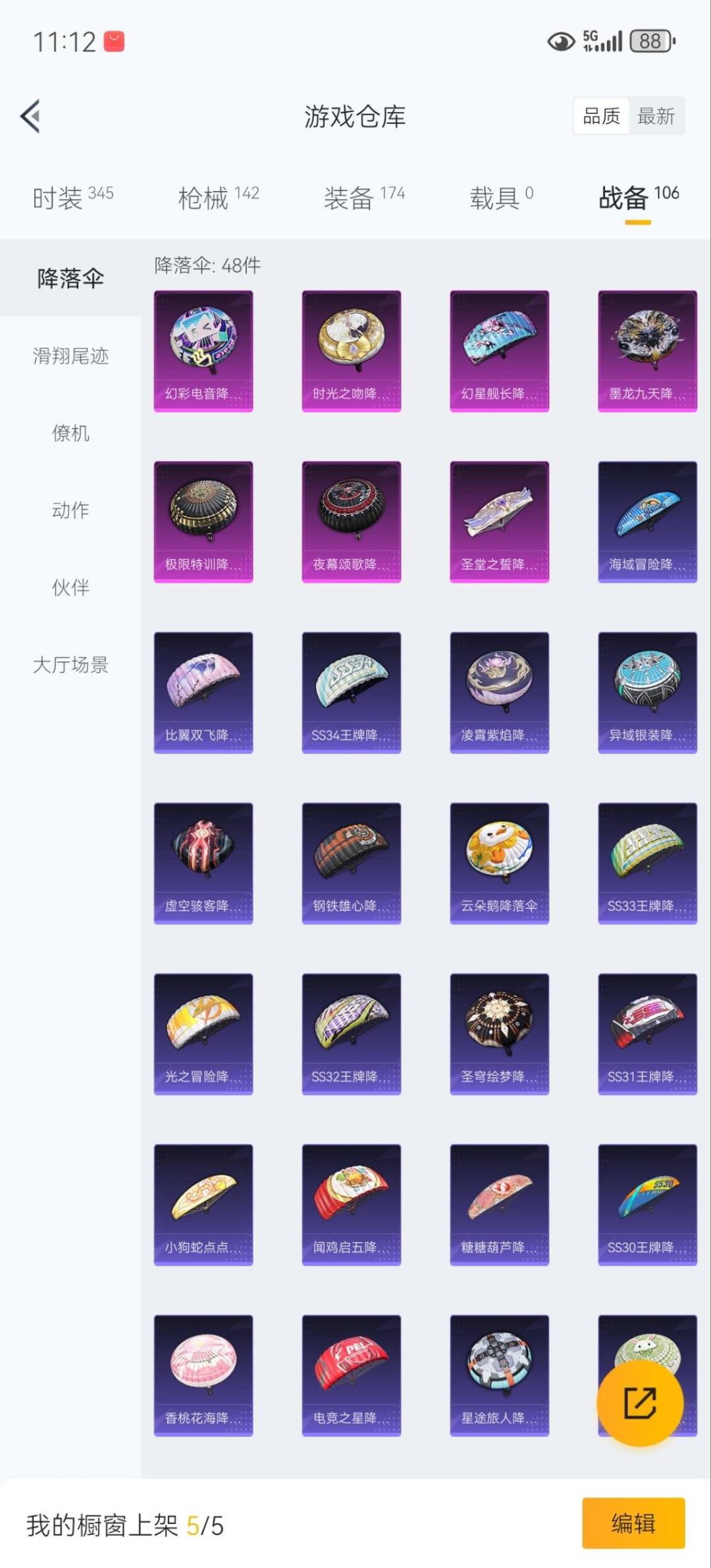 HPQM3432132和平精英账号详情图19