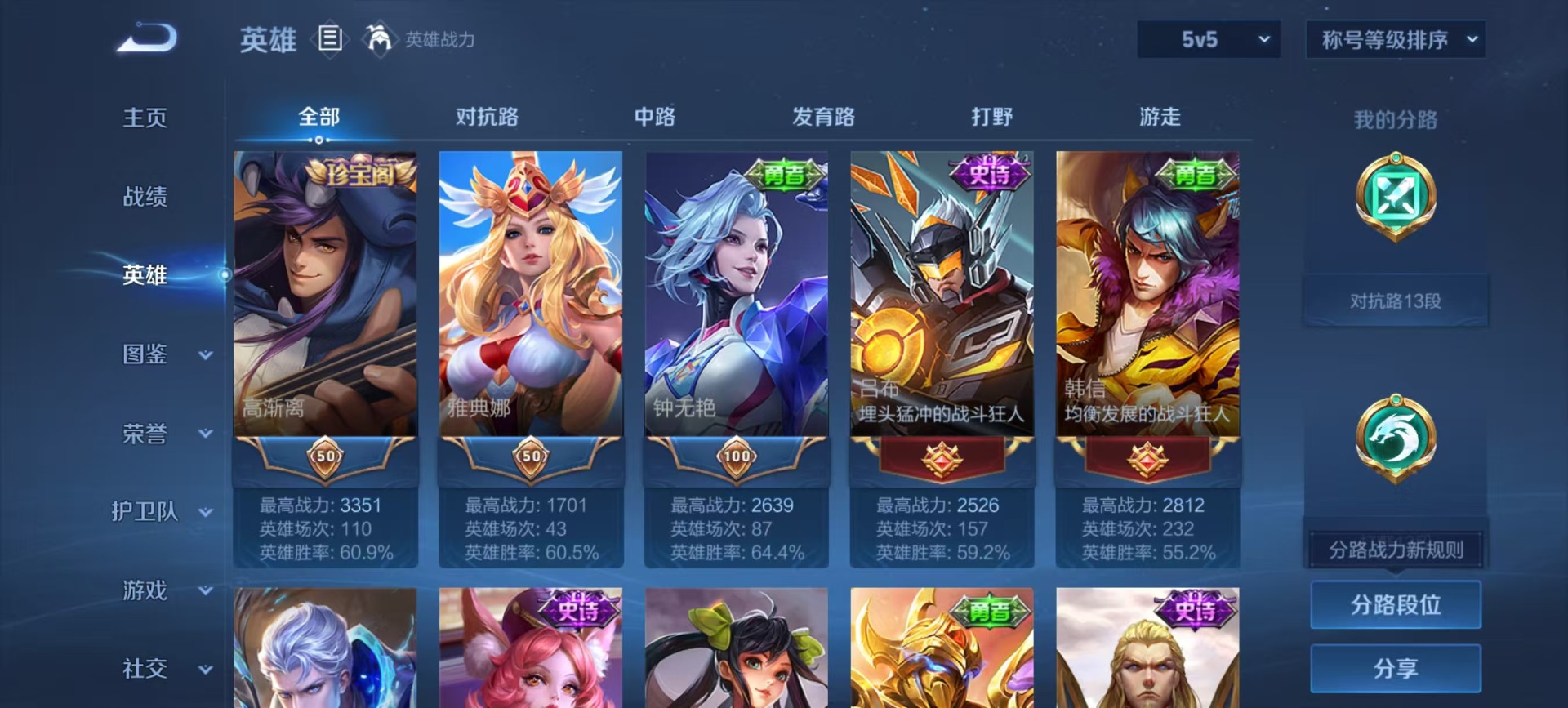 WZCMW3435162王者荣耀账号详情图7 WZCMW3435162王者荣耀账号详情图7