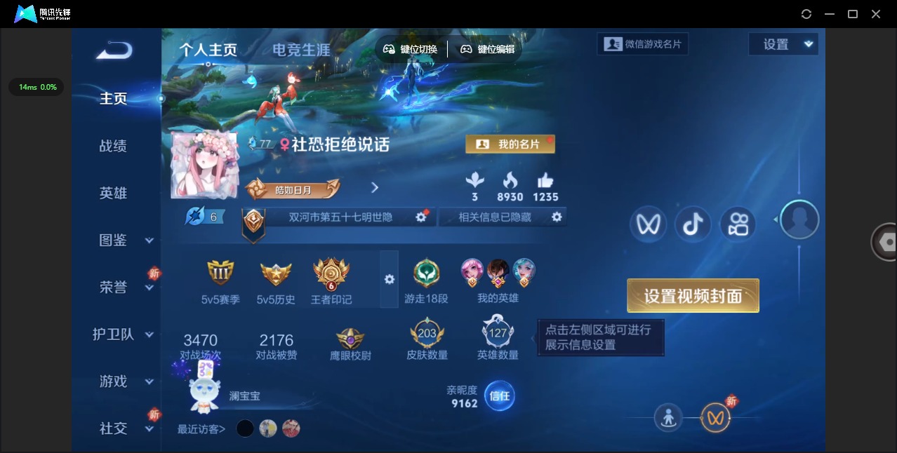 WZCMW3435167王者荣耀账号详情图3 WZCMW3435167王者荣耀账号详情图3