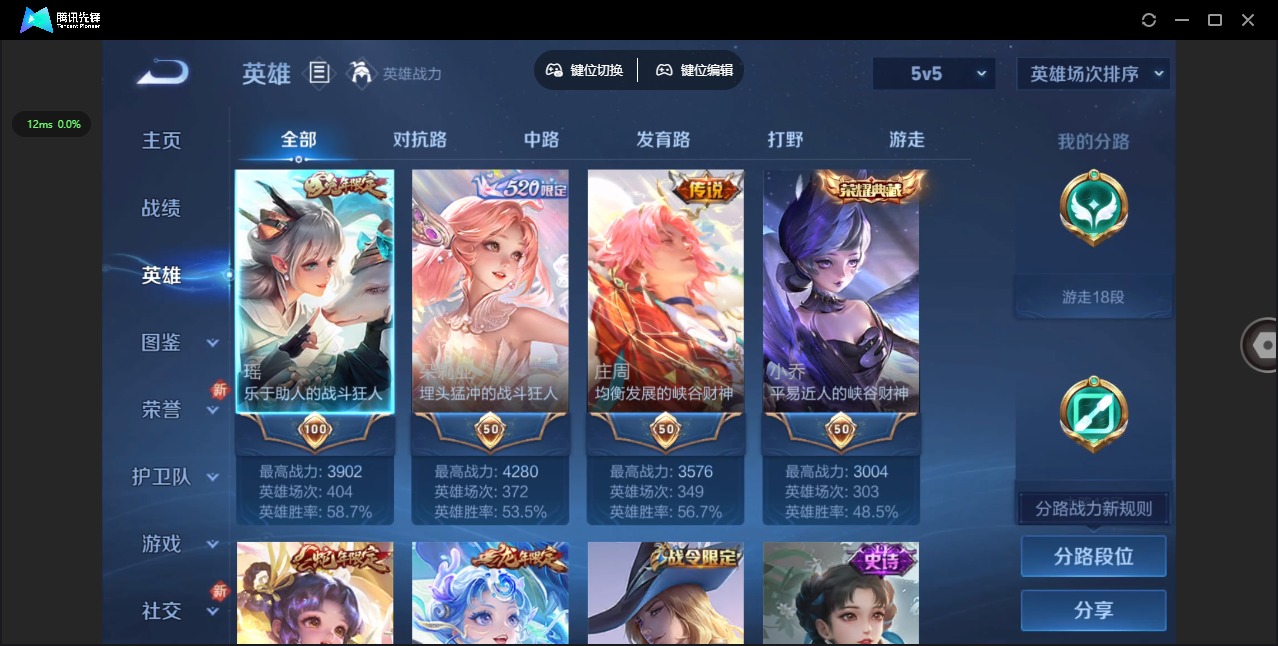 WZCMW3435167王者荣耀账号详情图5 WZCMW3435167王者荣耀账号详情图5