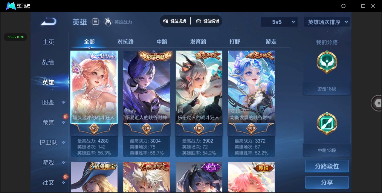 WZCMW3435167王者荣耀账号详情图4 WZCMW3435167王者荣耀账号详情图4