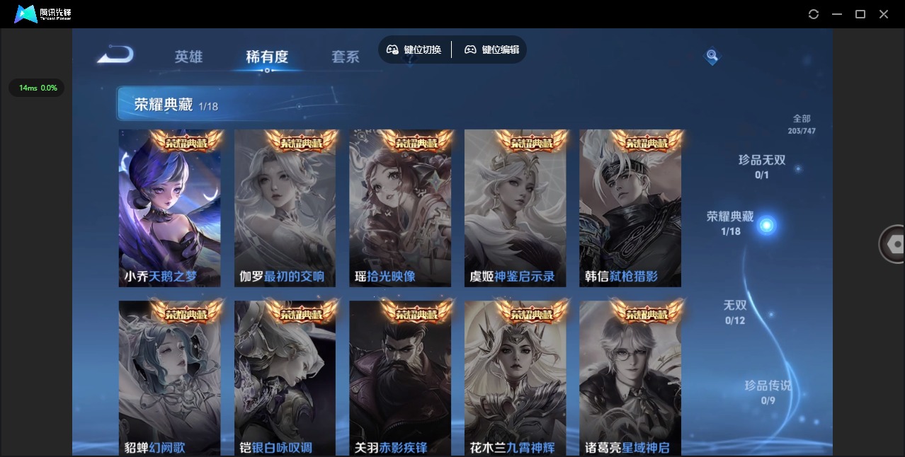 WZCMW3435167王者荣耀账号详情图7 WZCMW3435167王者荣耀账号详情图7