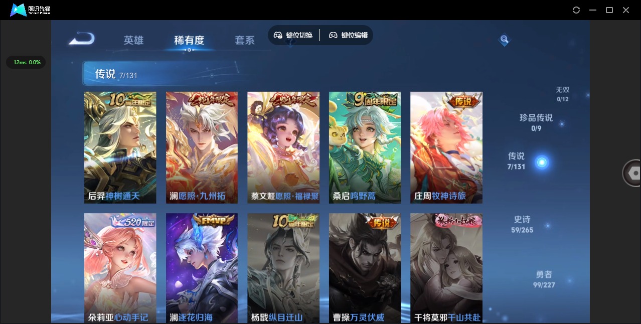 WZCMW3435167王者荣耀账号详情图8 WZCMW3435167王者荣耀账号详情图8