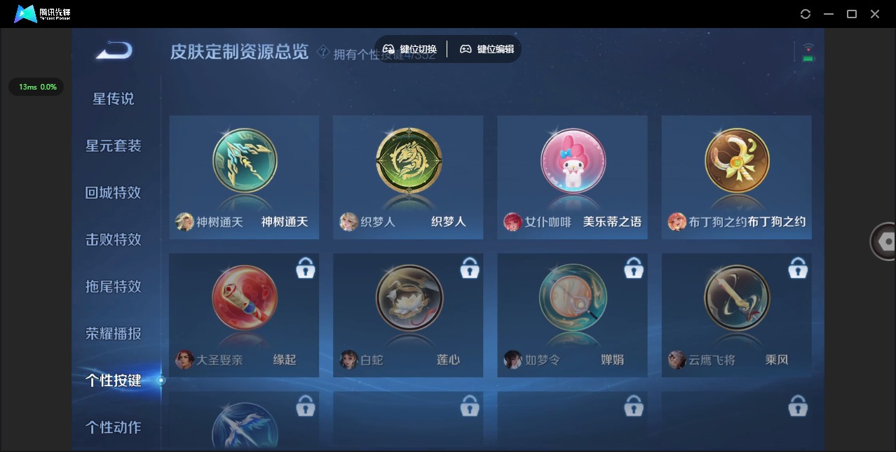 WZCMW3435167王者荣耀账号详情图10 WZCMW3435167王者荣耀账号详情图10