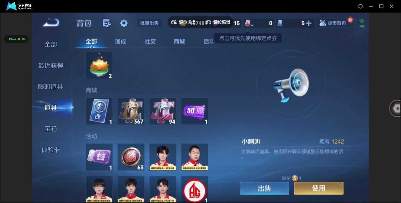 WZCMW3435167王者荣耀账号详情图12 WZCMW3435167王者荣耀账号详情图12