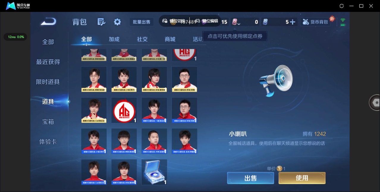 WZCMW3435167王者荣耀账号详情图13 WZCMW3435167王者荣耀账号详情图13