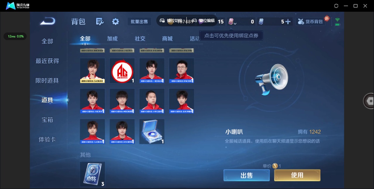 WZCMW3435167王者荣耀账号详情图14 WZCMW3435167王者荣耀账号详情图14