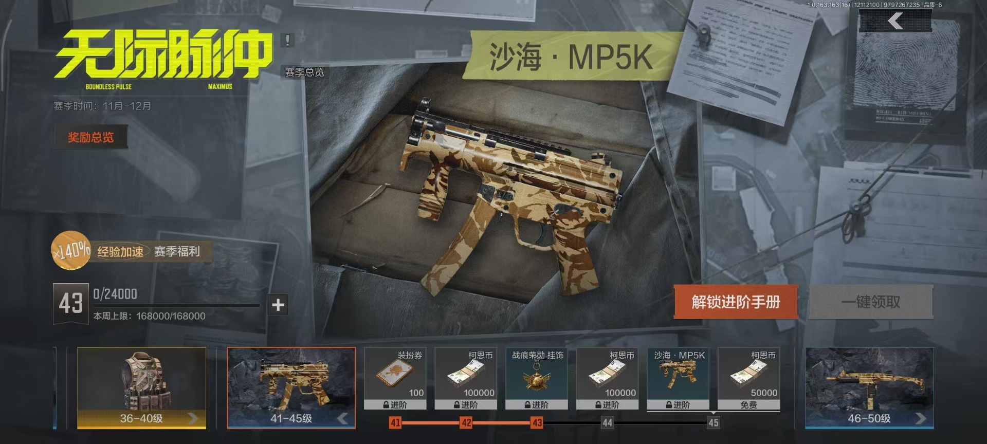 暗区突围账号安卓QQ[]库存价值43.3 5近战武器 3金枪皮  可修改实名 
【柯恩币数量】:87790
【近战武器】