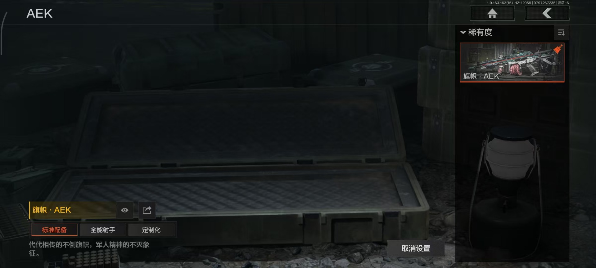 AQCMW318524暗区突围账号详情图6