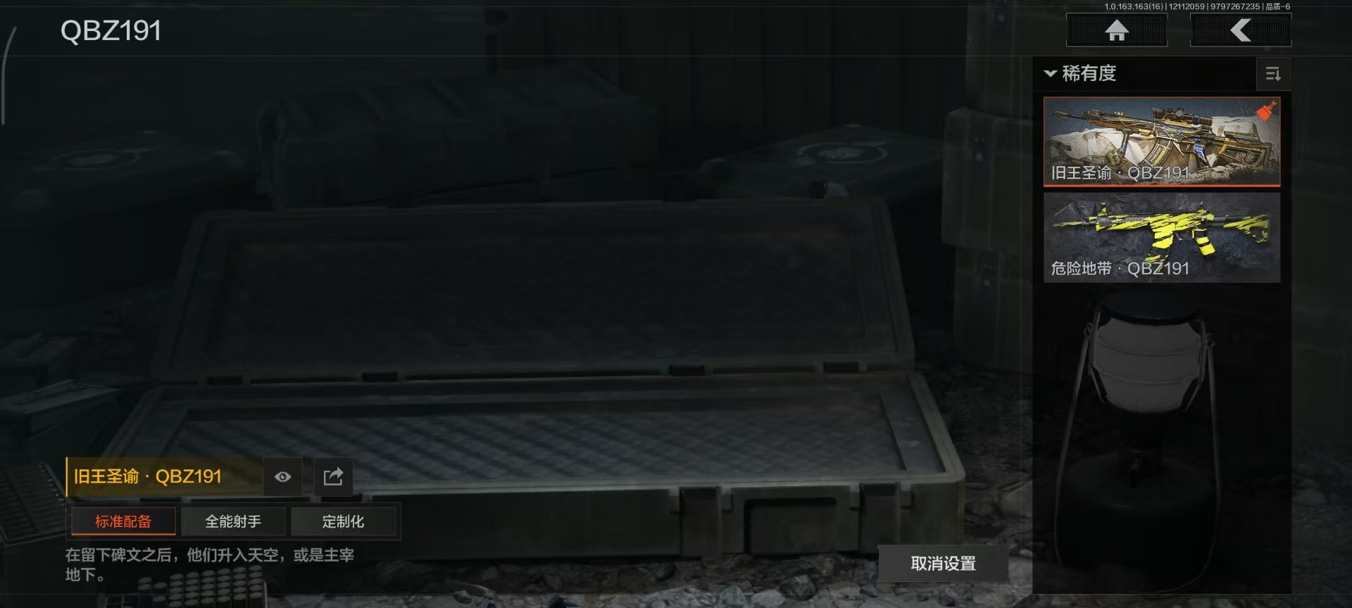 AQCMW318524暗区突围账号详情图7