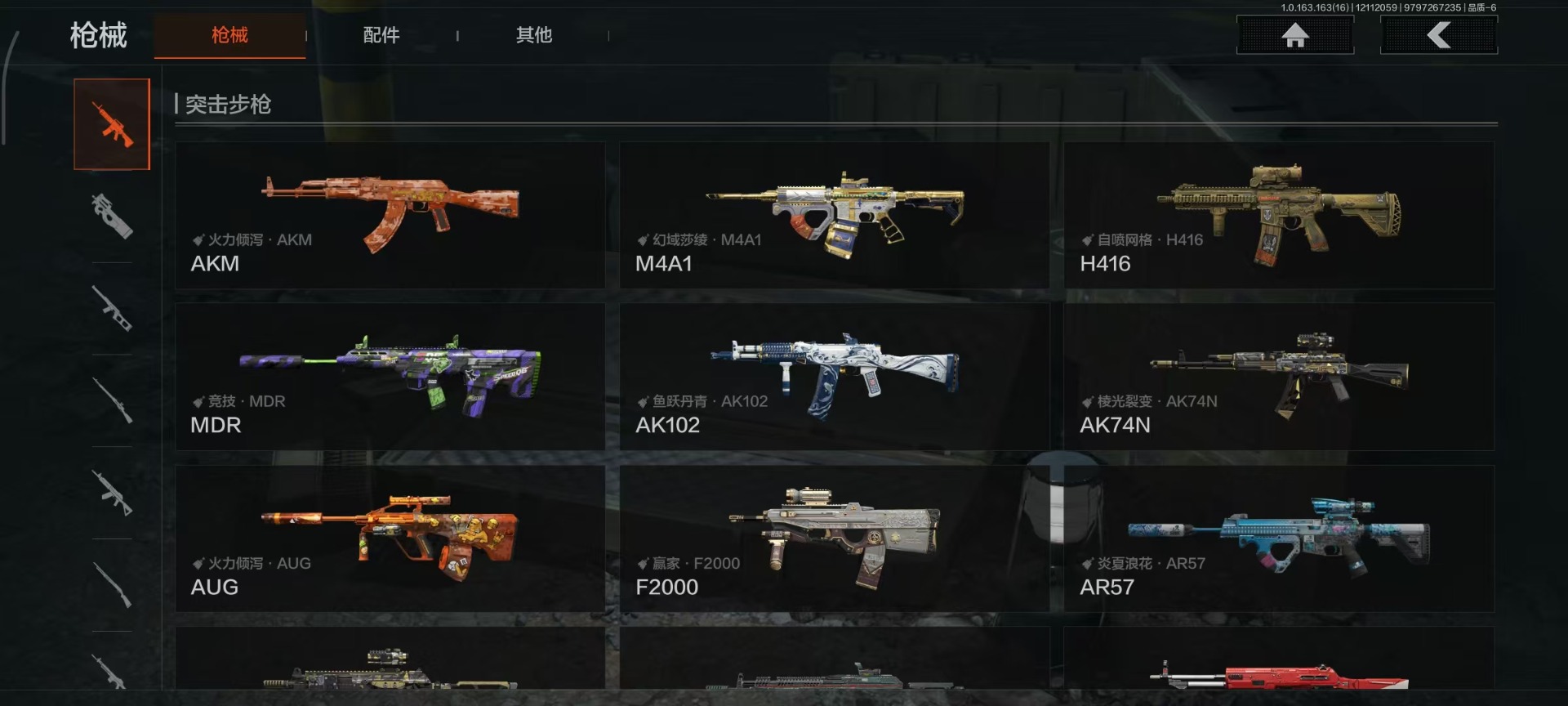 AQCMW318524暗区突围账号详情图13