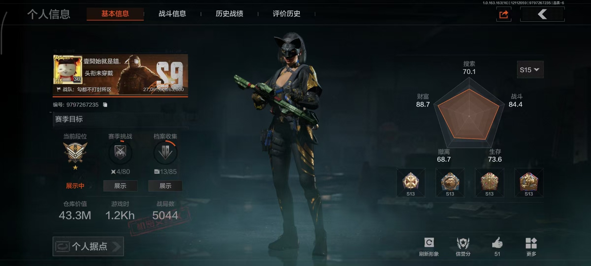 AQCMW318524暗区突围账号详情图16