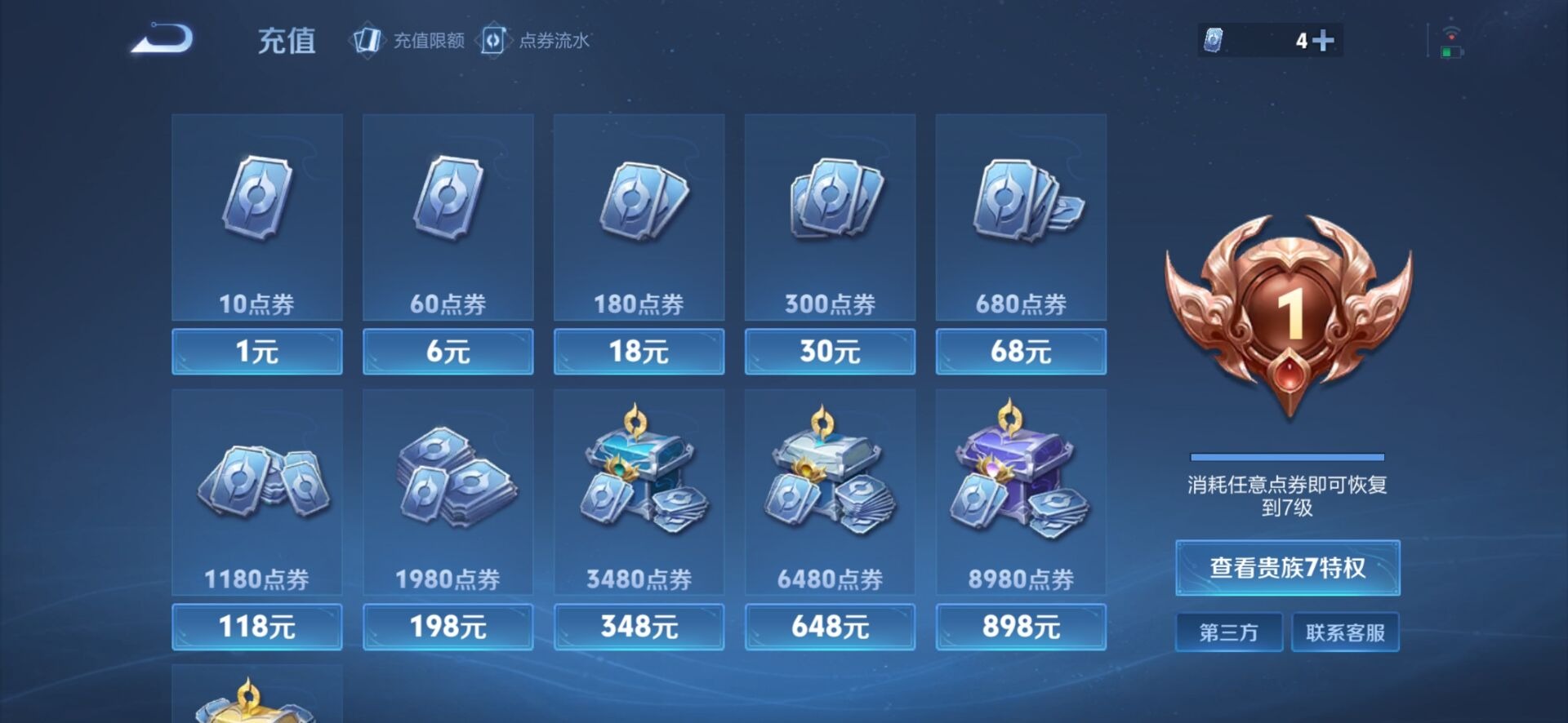 WZQM3435178王者荣耀账号详情图15 WZQM3435178王者荣耀账号详情图15