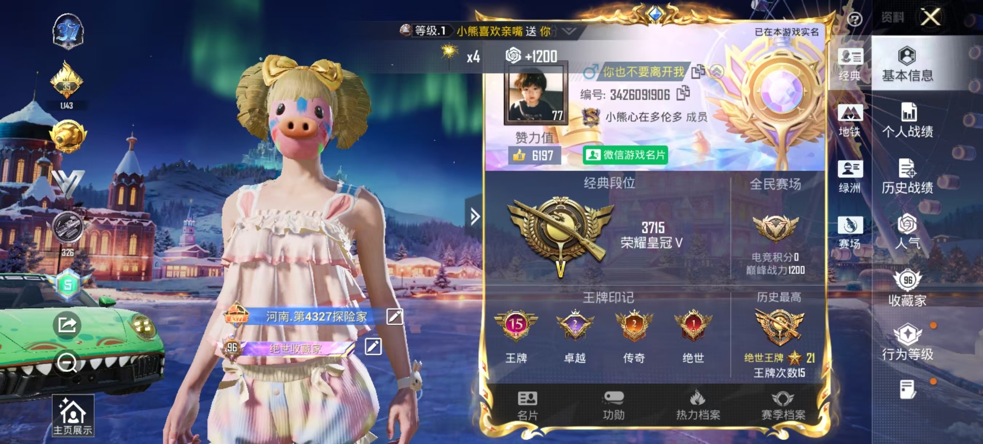 HPQM3432137和平精英账号详情图4